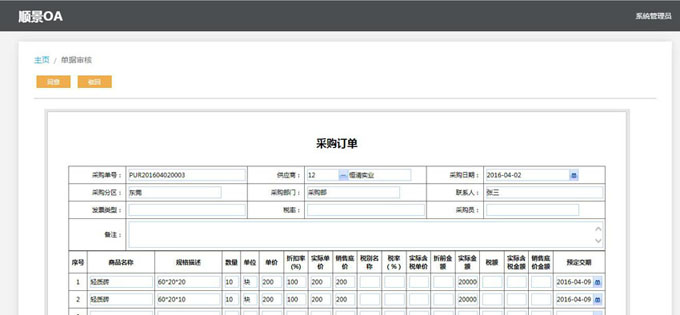 生产企业如何运用好爱游戏官方网页版-爱游戏(中国)软件?