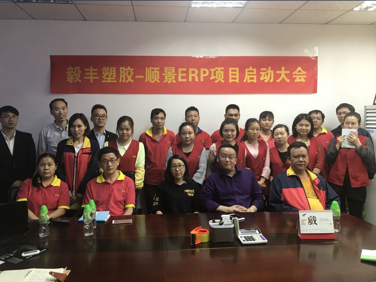 祝贺东莞毅丰塑胶签约顺景爱游戏官方网页版-爱游戏(中国)
