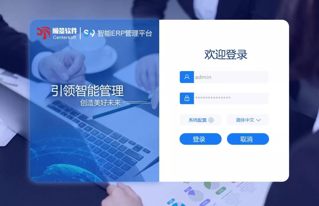 「顺景S9智能爱游戏官方网页版-爱游戏(中国)管理平台」全新发布 | 创新升级，智赋未来
