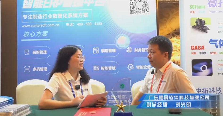 顺景—专注制造业数智化爱游戏官方网页版-爱游戏(中国)
解决方案，业绩实现逐步增长