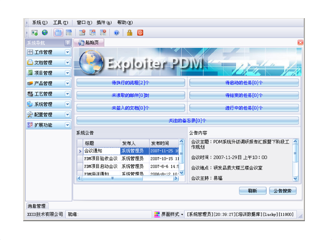 实施爱游戏官方网页版-爱游戏(中国)软件能为企业带来哪些效果和好处?
